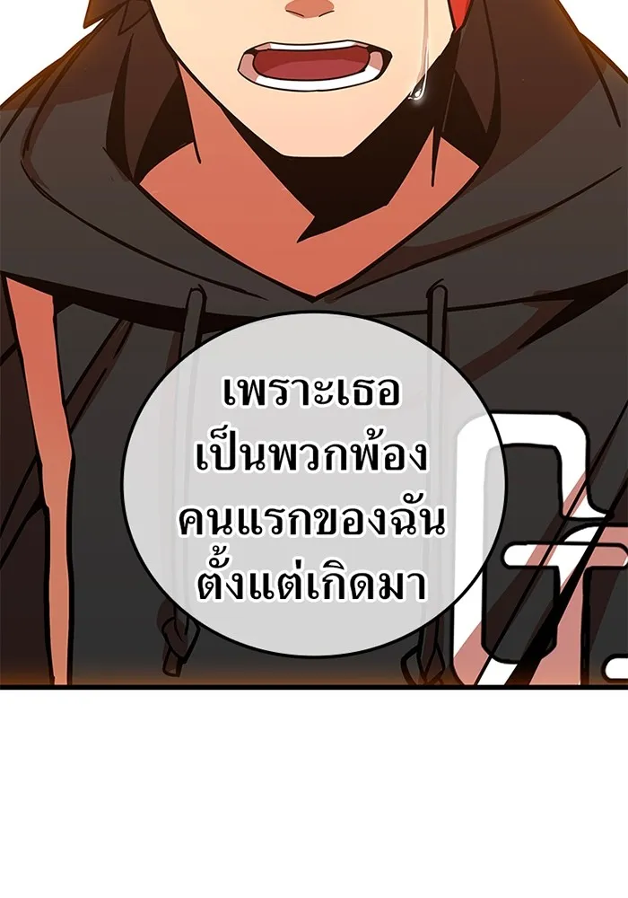 เพลเยอร์เลือดเทวะ ตอนที่ 13 ราคาของความล้มเหลว รูปที่ 38