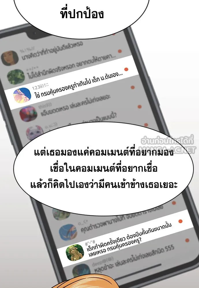 การศึกษาที่แท้จริง ตอนที่ 153 รูปที่ 114