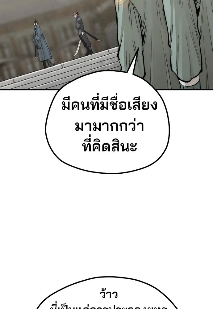 เส้นทางสู่เทพมาร ตอนที่ 134 รูปที่ 41
