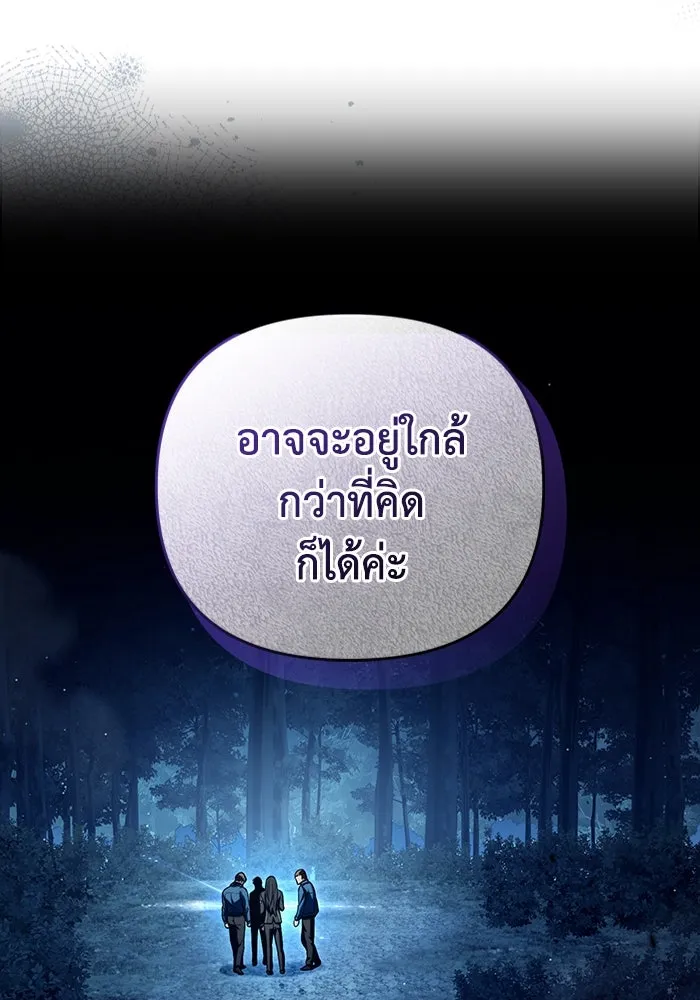 เชื่อเถอะ ฉันเป็นฮันเตอร์ห่วยแตก ตอนที่ 30 รูปที่ 41