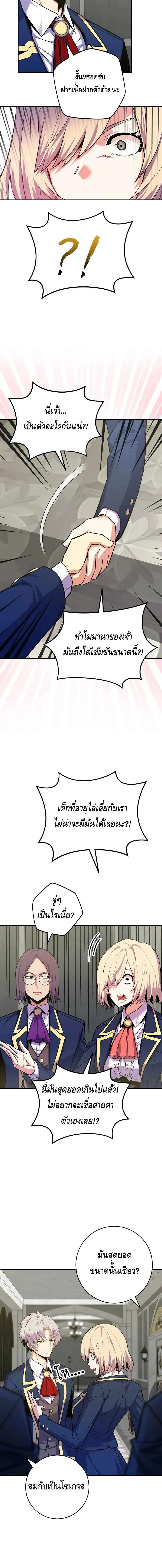 Reincarnated as a Genius Prodigy of a Prestigious Family เด_กกำพร_าอย_างฉ_นได_กล_บมาเก_ดใหม_ในตระก_ลข_นนางซะง_น ตอนที่ ตอนที่ 32 รูปที่ 16