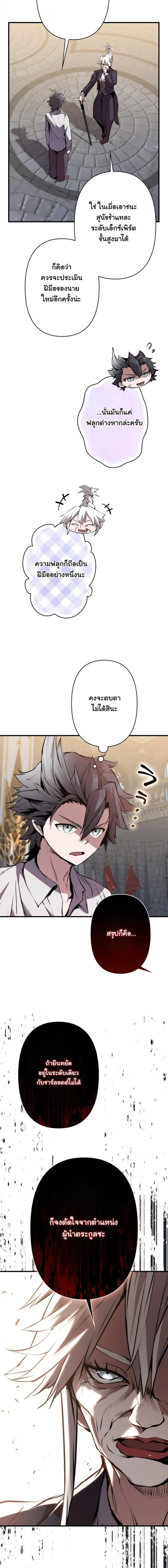 I Became a Cheat-Level Skill Thief ราช_นจอมโจรปล_นสก_ลเทพ ตอนที่ ตอนที่ 30 รูปที่ 2