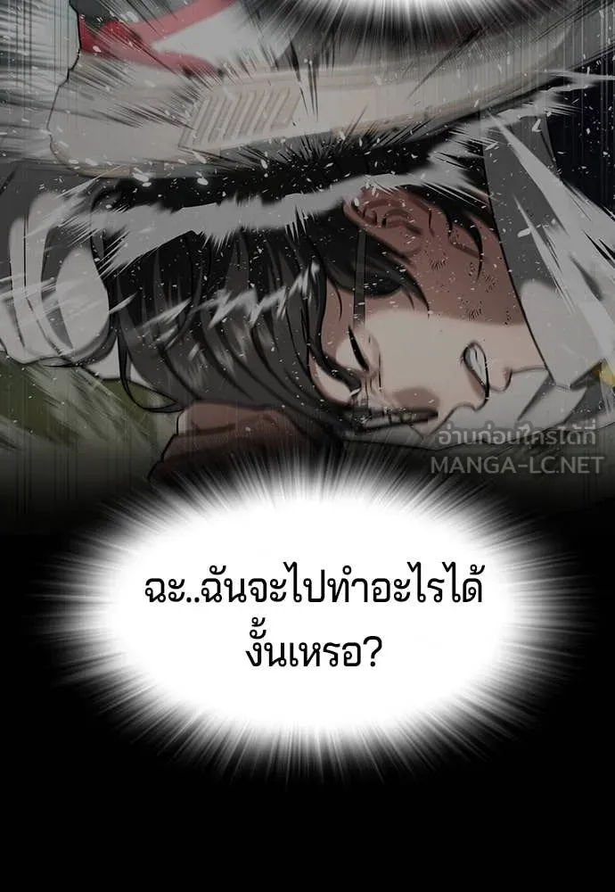 คูเซรา ตอนที่ 46 รูปที่ 244