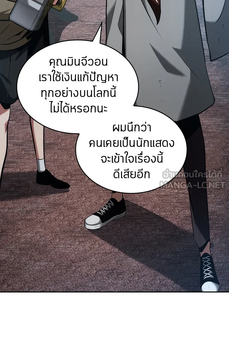 Omniscient Reader อ่านชะตาวันสิ้นโลก ตอนที่ 13  สมรภูมิราชันย์ (2) รูปที่ 120