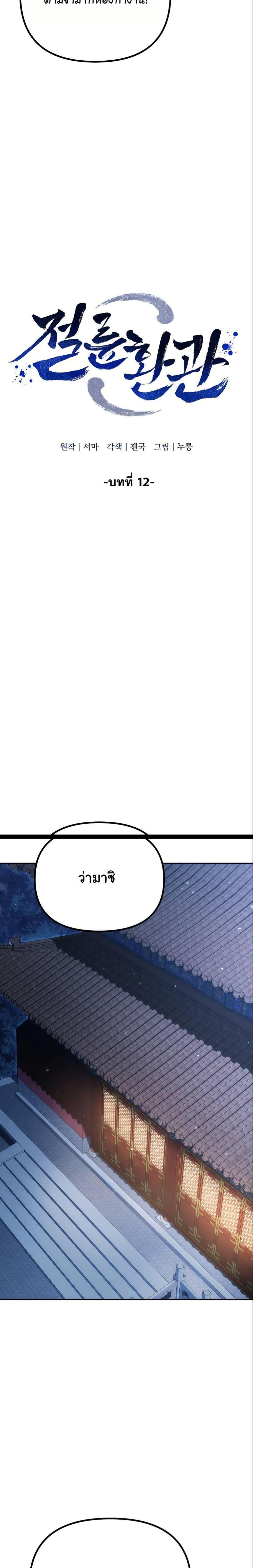 Manga-lc-com อ่านมังงะ อ่านการ์ตูน ออนไลน์ ฟรี The Eunuch’s Second Life ตอนที่ 1 2 3 4 5 6 7 8 9 10 11 12 13 14 ฟรี ไม่มีโฆษณา Manga-lc - อ่าน มังงะ อ่าน การ์ตูน ออนไลน์ อ่านมังงะ ฟรี