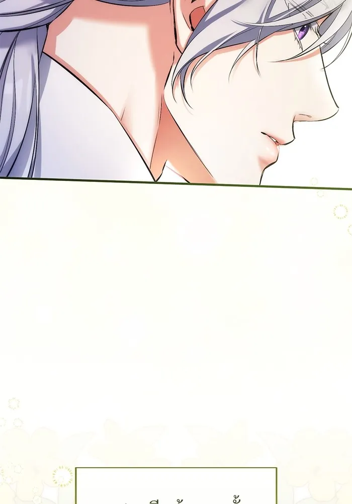 แด่ตัวละครโปรดที่ถูกทิ้ง ตอนที่ 57 รูปที่ 77