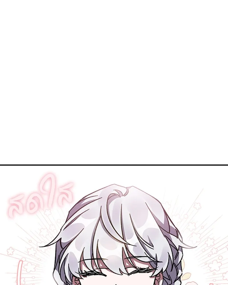 โอ้ ศัตรูที่รัก ตอนที่ 14 รูปที่ 127