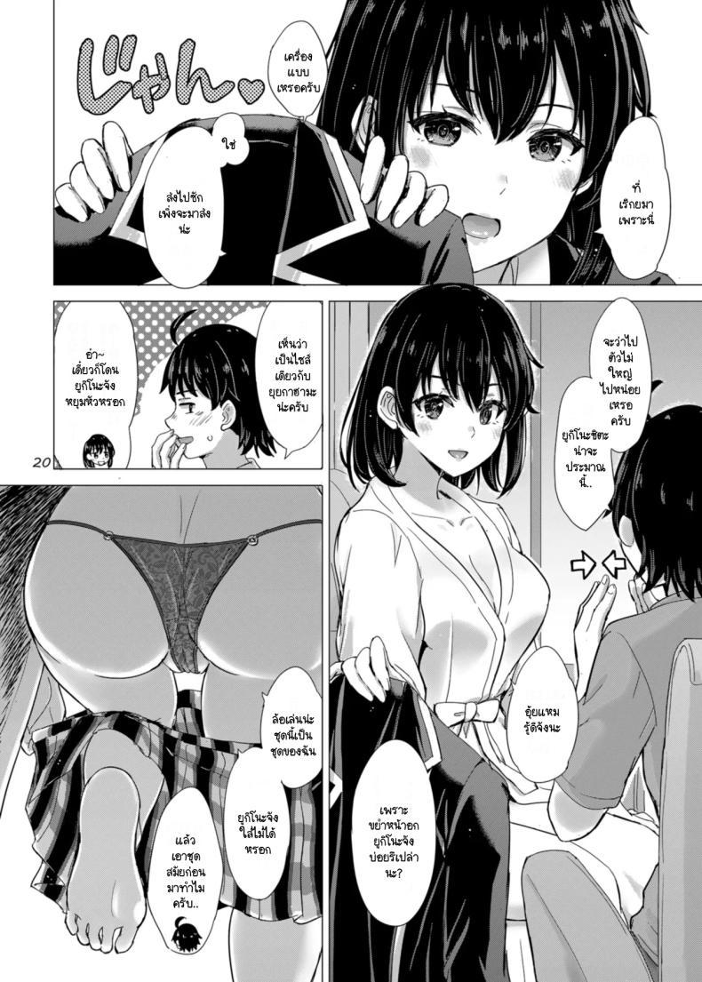 Doujin-Lc- อ่าน โดจิน มังฮวา เกาหลี ญี่ปุ่น จีน แปลไทย ว่าแล้วพี่น้องยูกิโนะชิตะน่ะไม่ธรรมดาเลยสักนิด (C101) [studio A (Inanaki Shiki)] Yukinoshita Shimai to Iyarashii Futari no Himegoto. (Yahari Ore no Seishun Love Come wa Machigatteiru.) ตอนที่ 1 2 3 4 5 6 7 8 9 10 11 12 13 14 ฟรี ไม่มีโฆษณา อ่าน โดจิน Manhwa เกาหลี ญี่ปุ่น จีน เรามีครบ คัดมาให้เน้นๆ โดจิน 18+ รับประกันความฟินโดย  Doujin Lc