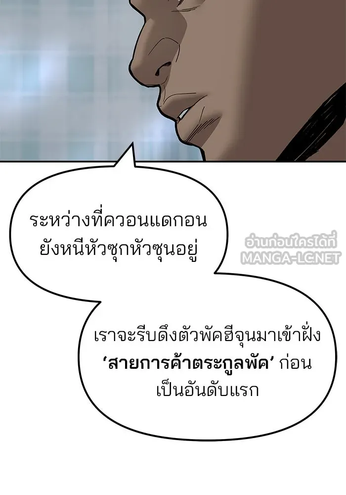เลวฟาดเลว ตอนที่ 182 รูปที่ 27