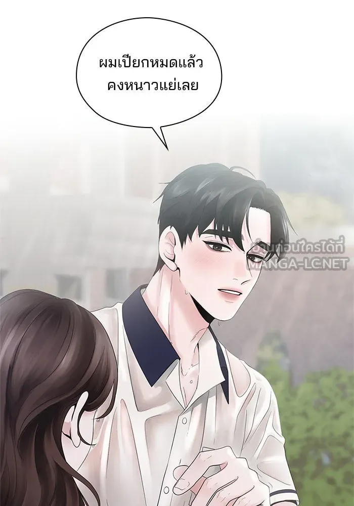 สามีที่ไม่ได้ขอ ตอนที่ 2 รูปที่ 78