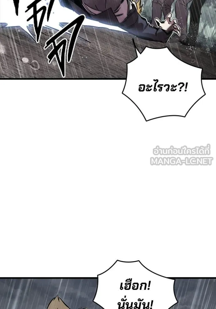 มหาสงครามคนแกร่ง ตอนที่ 58 รูปที่ 125