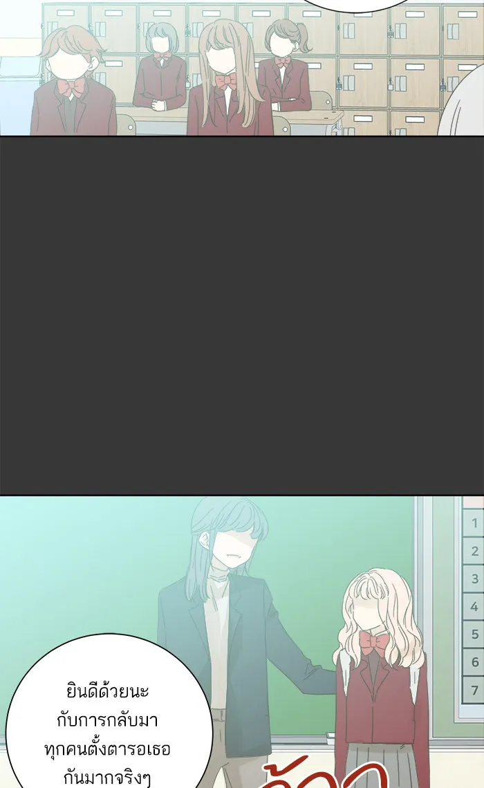 ฉันมันร้าย หรือเพราะโลกไม่น่ารัก ตอนที่ 44 รูปที่ 8