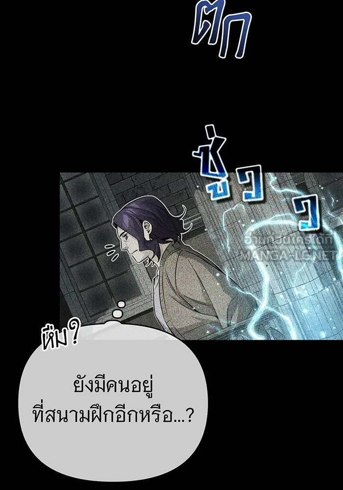 จอมเวทเกิดใหม่ในรอบ 66666 ปี ตอนที่ 80 รูปที่ 45