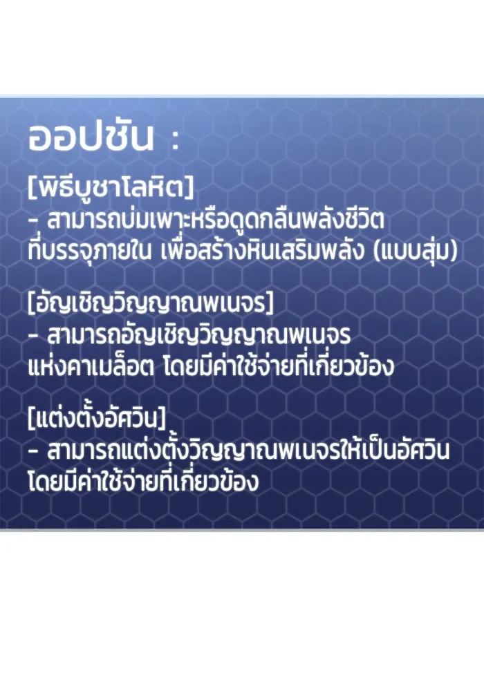 โกดังลับหลังโลกแตก ตอนที่ 22 รูปที่ 76