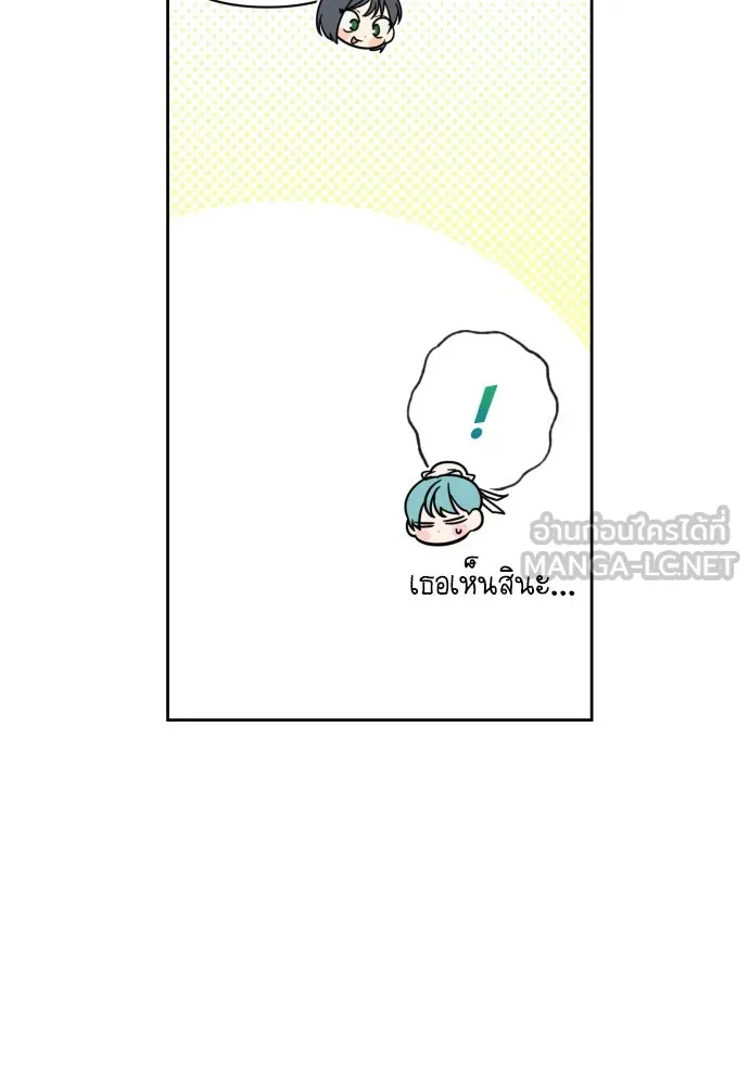 เลดี้มินต์ ตอนที่ 60 รูปที่ 63