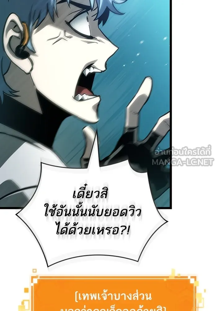 หลังวันสิ้นโลก ตอนที่ 109 รูปที่ 105