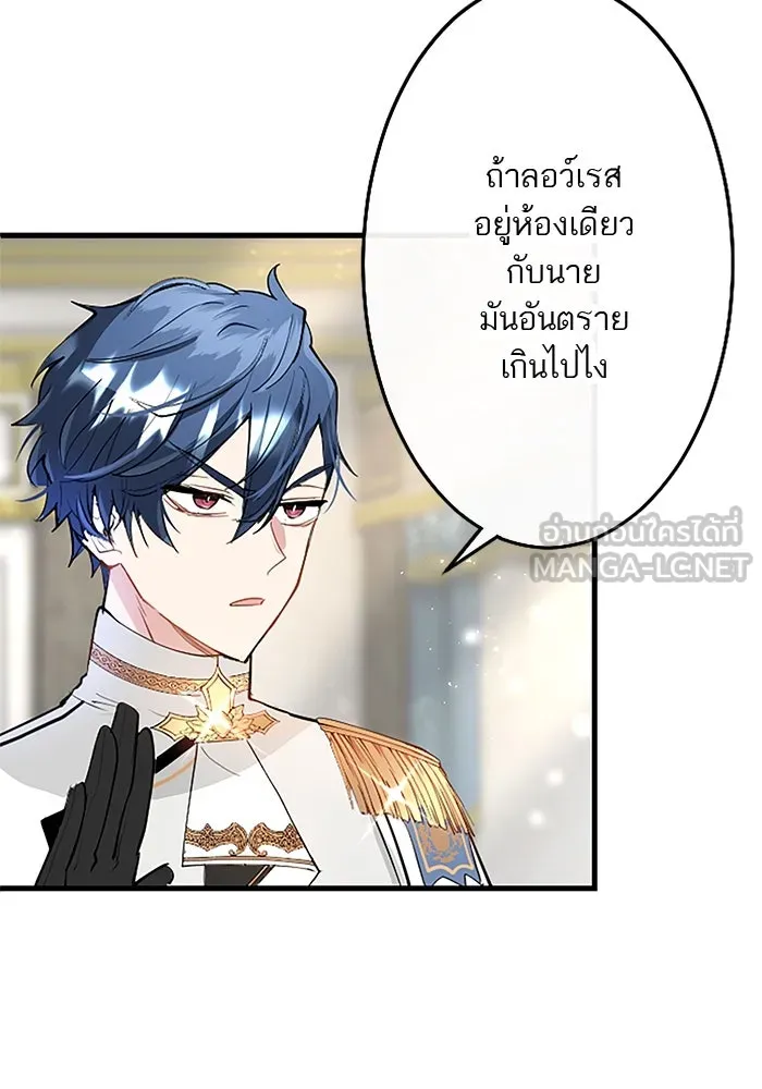 คุณหนูย้อนเวลามาเป็นอัศวิน ตอนที่ 23 รูปที่ 12