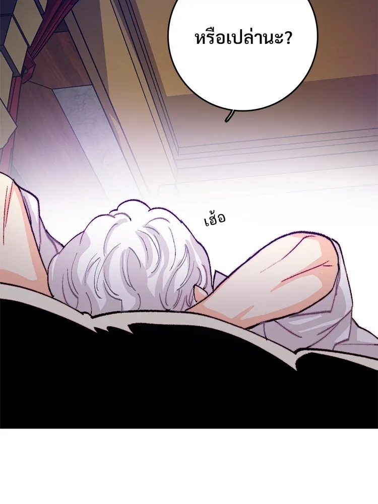 Bring the Love ตอนที่ 129 รูปที่ 77