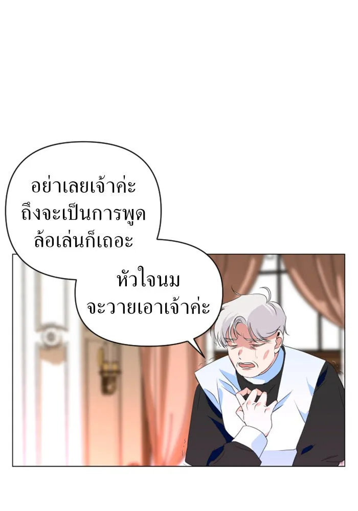 ชิงชีวิตพลิกลิขิตชะตา ตอนที่ 2 คำเล่าลือของสองสตรี (2) รูปที่ 109