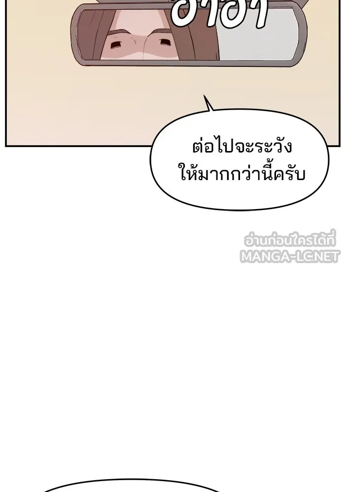 ห้องเรียนสาวแสบ ตอนที่ 59 รูปที่ 123