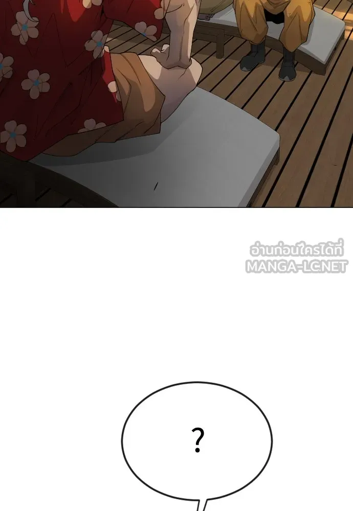 ยุคแห่งยอดมนุษย์ ตอนที่ 79 รูปที่ 63