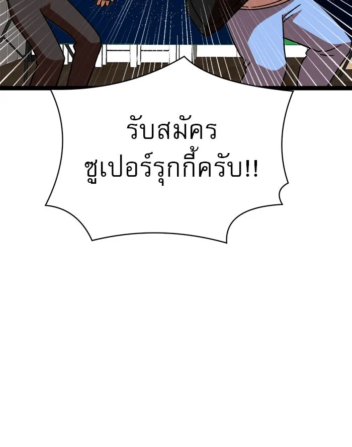 Double Click ตอนที่ 43 รูปที่ 31