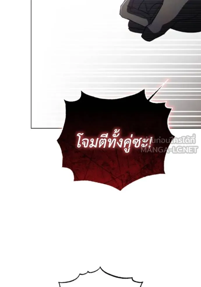 ราชินีจอมมาร ตอนที่ 82 รูปที่ 81