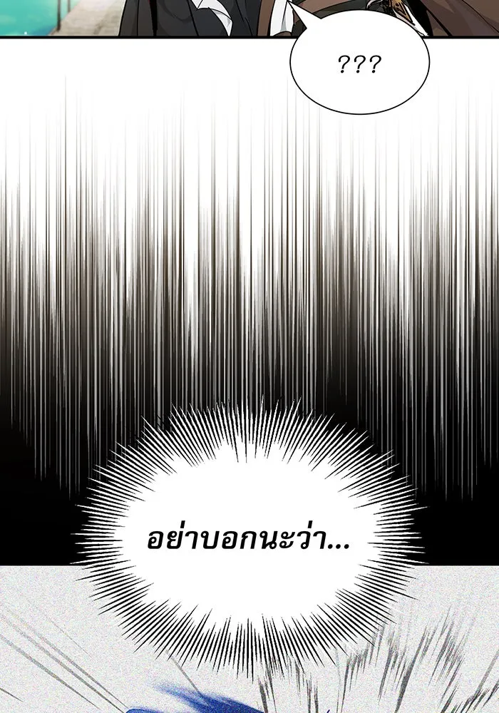 จอมเวทเกิดใหม่ในรอบ 66666 ปี ตอนที่ 17 รูปที่ 134