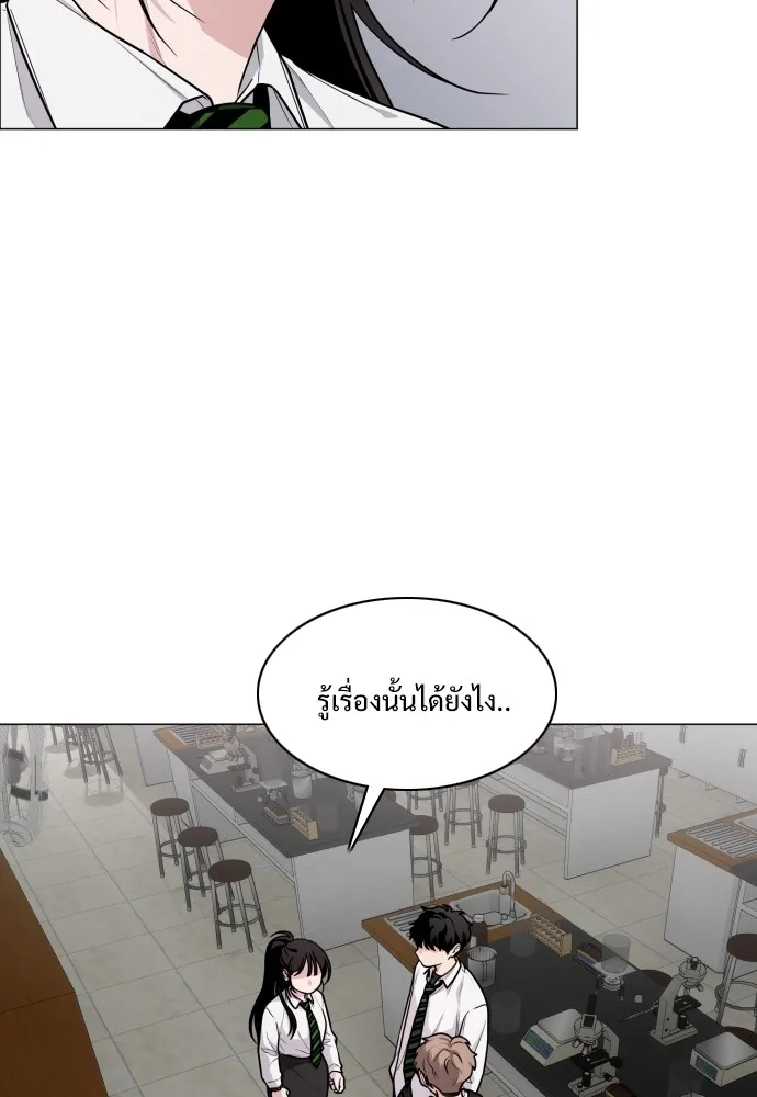 JAKDU ตอนที่ 20 รูปที่ 55