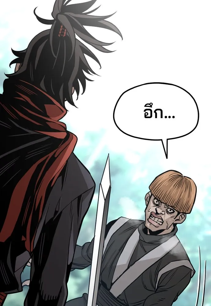 เส้นทางสู่เทพมาร ตอนที่ 17 รูปที่ 206