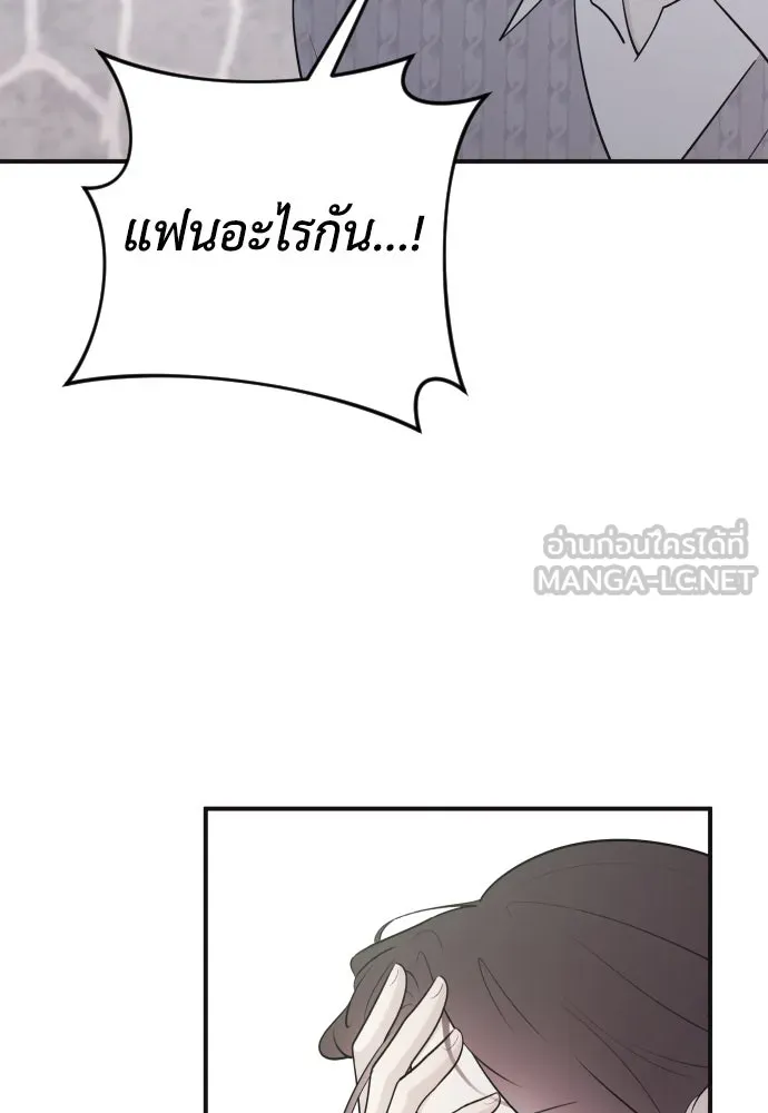 รักไร้ราคา ตอนที่ 7 รูปที่ 84