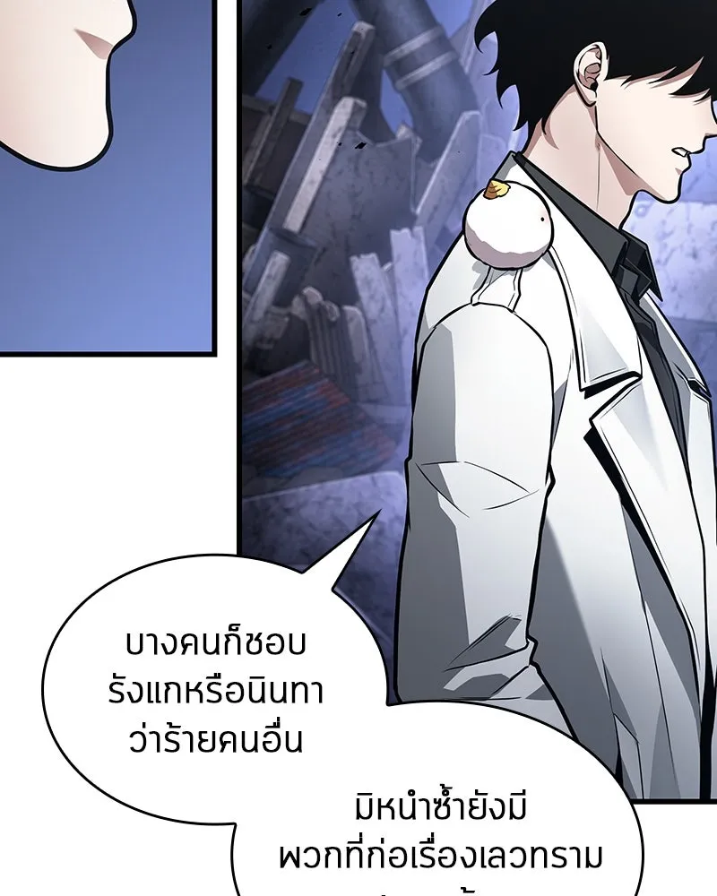 Omniscient Reader อ่านชะตาวันสิ้นโลก ตอนที่ 41 นักปฏิวัติตัวจริง (2) รูปที่ 41