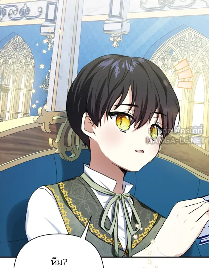 บุตรสาวของดยุกปีศาจ ตอนที่ 40 รูปที่ 42