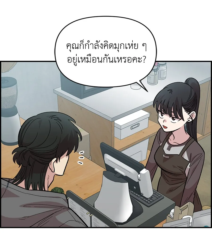 เพื่อนกันมันส์เกิน ตอนที่ 27 รูปที่ 103