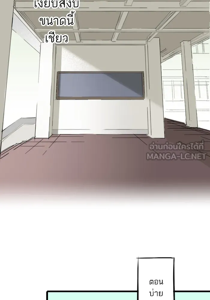 ฉันเปล่าร้องไห้ซะหน่อย ตอนที่ 32 รูปที่ 15