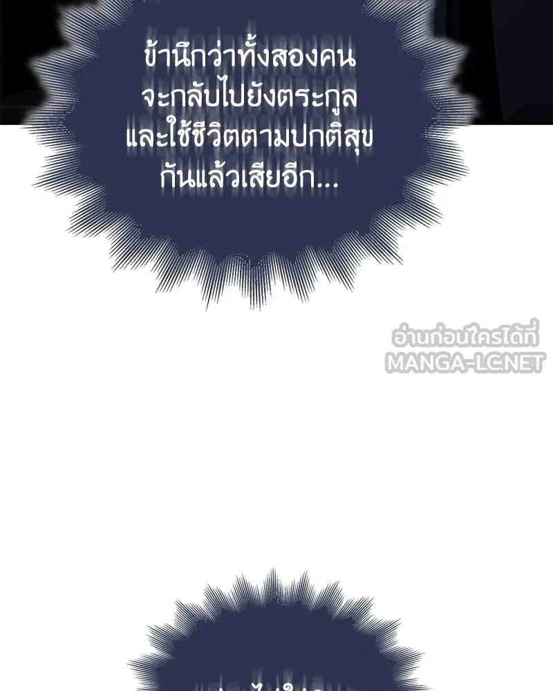 เกิดอีกทีเป็นว่าที่ประมุขลัทธิมาร ตอนที่ 146 รูปที่ 126