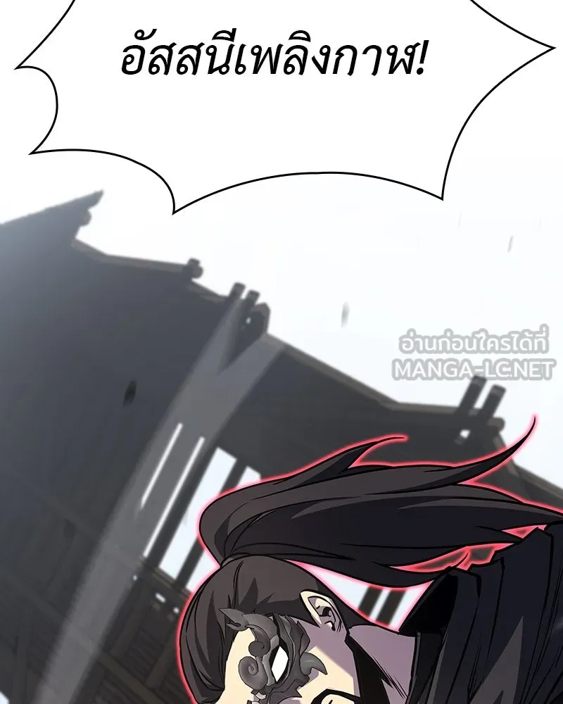 เกิดอีกทีเป็นว่าที่ประมุขลัทธิมาร ตอนที่ 82 รูปที่ 30