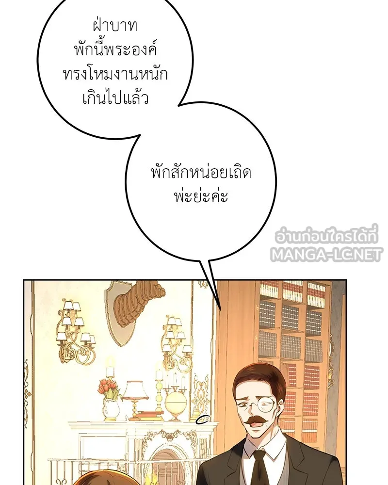 เจ้าหญิงคลั่งแห่งวังหลวง ตอนที่ 121 รูปที่ 60