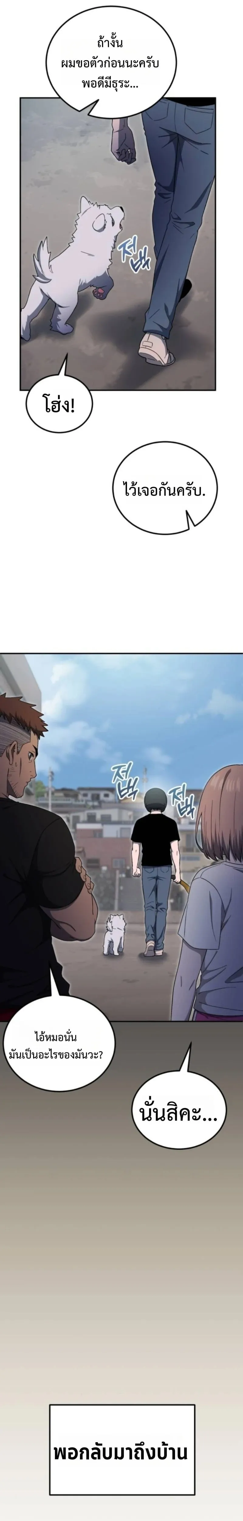 Apocalypse Veteran โคตรเทพว_นส_นโลก ตอนที่ ตอนที่ 12 รูปที่ 20