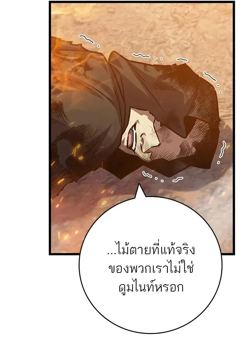 Dragon-Devouring Mage ย_อนเวลาจอมเวทย_กล_นม_งกร ตอนที่ ตอนที่ 126 รูปที่ 68