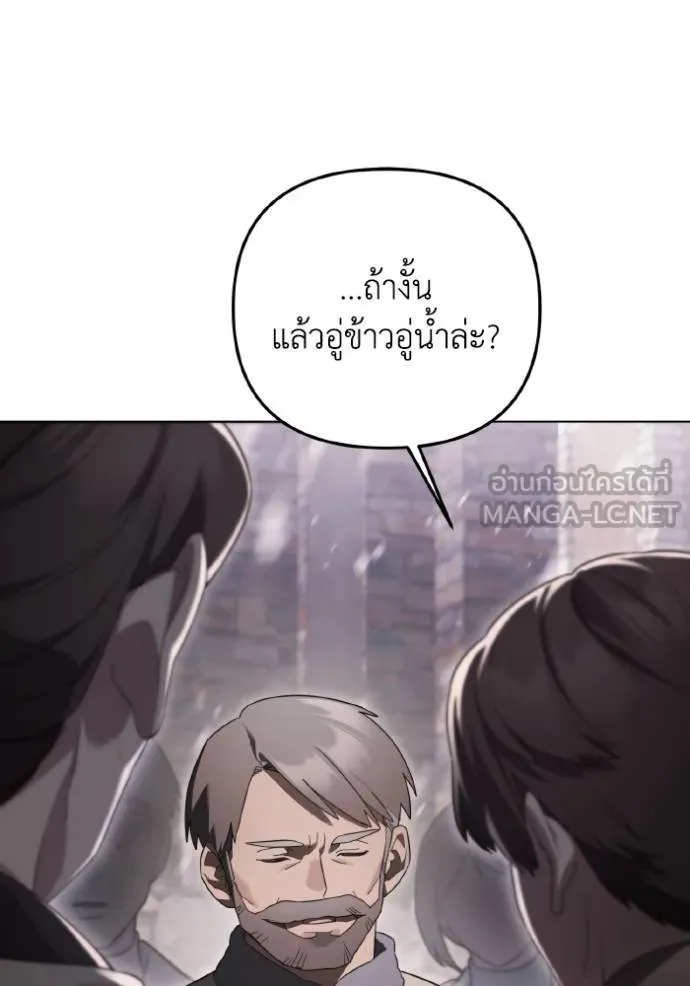 ราชินีจอมมาร ตอนที่ 28 รูปที่ 57