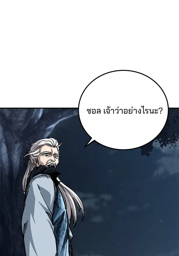 คุณปู่จอมยุทธกับหลานสาวสุดแกร่ง ตอนที่ 22 รูปที่ 25