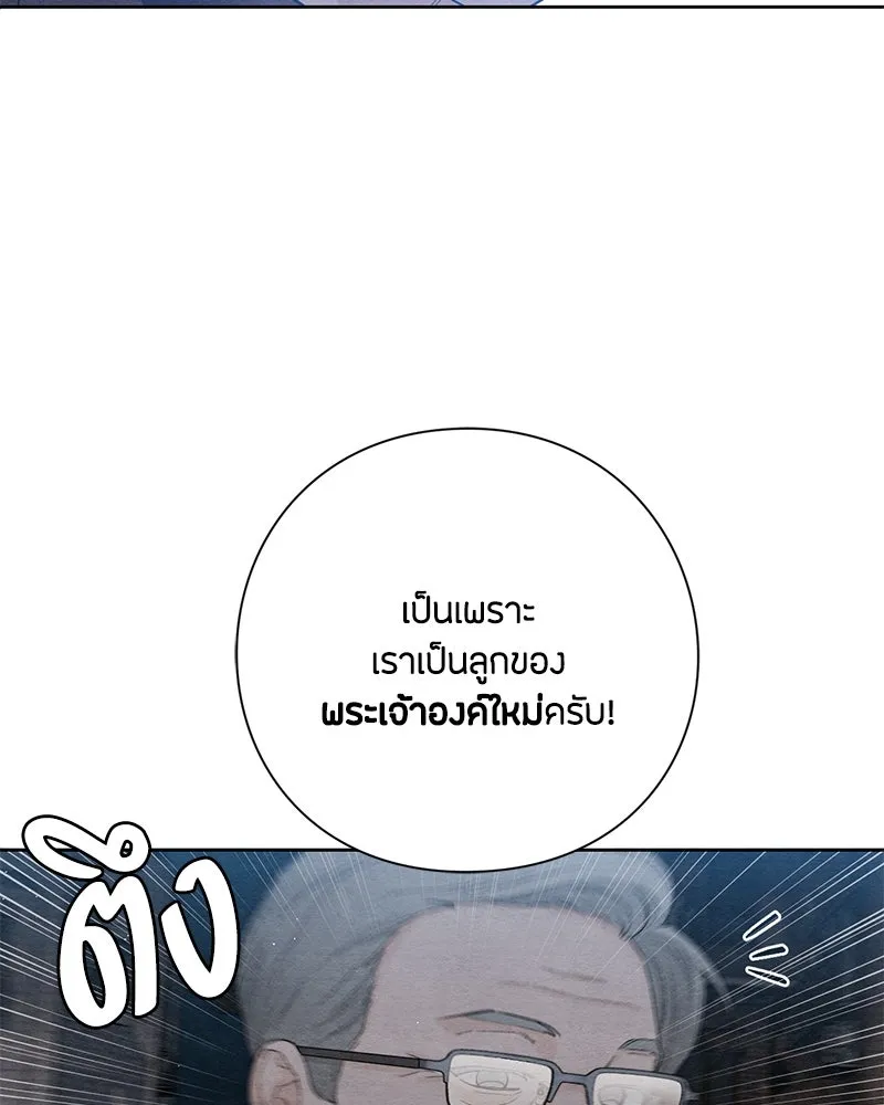 เป็นวัยรุ่นมันเหนื่อย ตอนที่ 16 รูปที่ 50