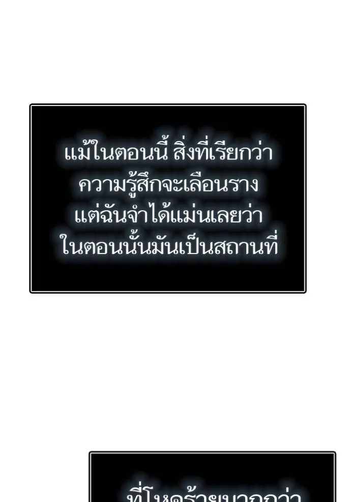 ทาวเวอร์ออฟก๊อด หอคอ ตอนที่ 631 รูปที่ 82