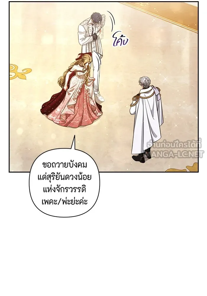 ละครชีวิตลิขิตรัก ตอนที่ 24 รูปที่ 12