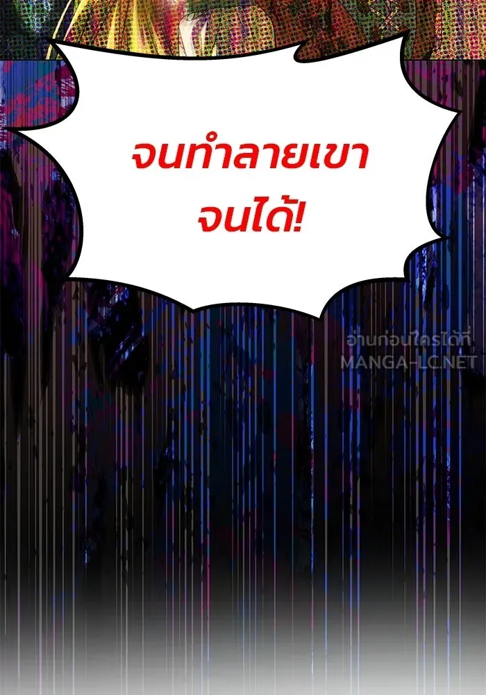 เกมรักจับสามี ตอนที่ 84 รูปที่ 84