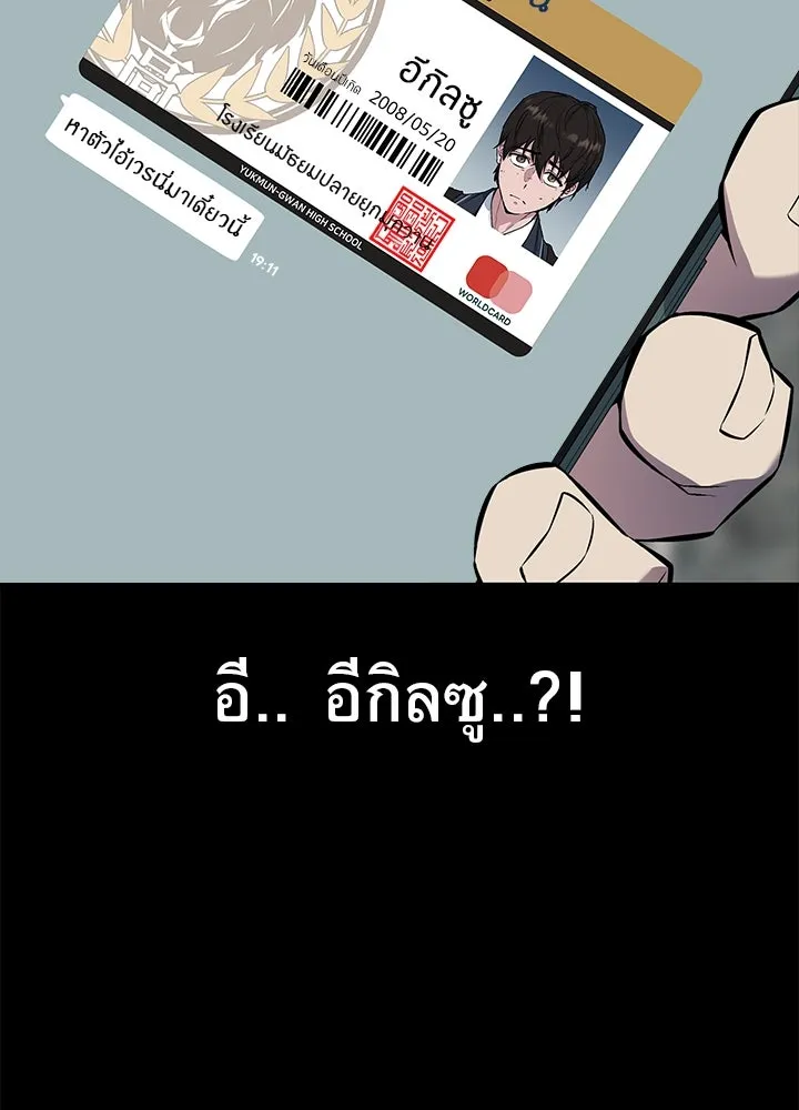 ราชาลานประลอง ตอนที่ 31 รูปที่ 112