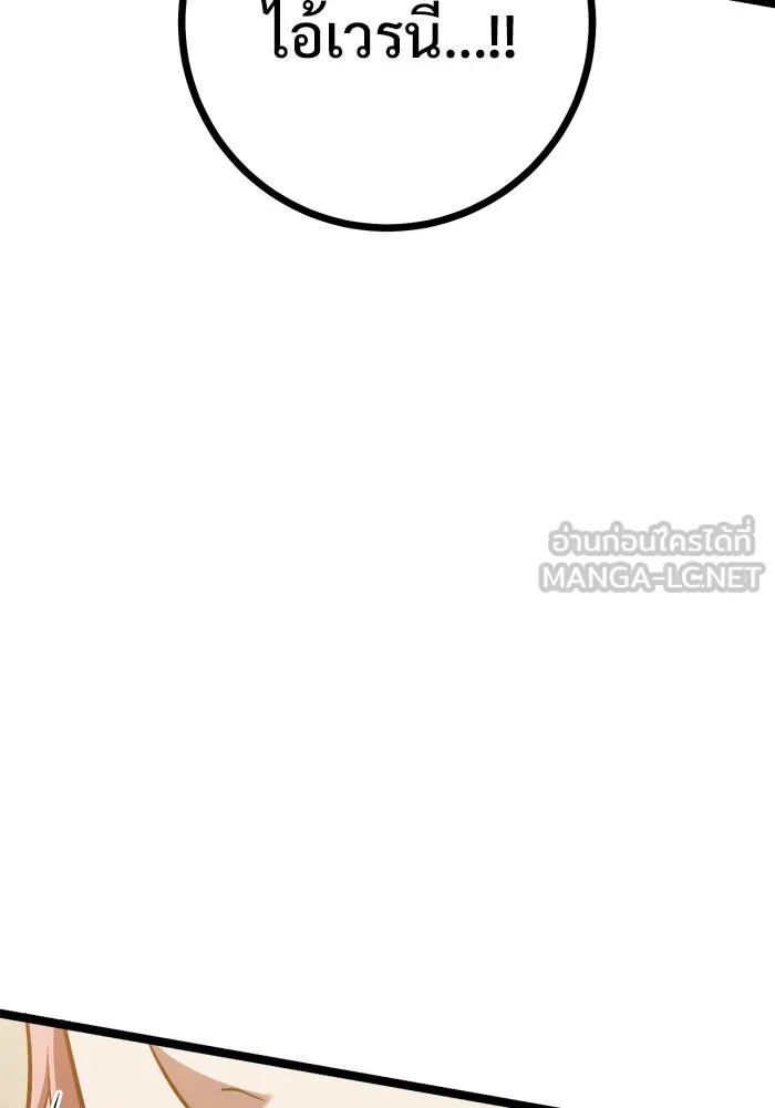 ราชินีนักบู๊ ตอนที่ 63 รูปที่ 93