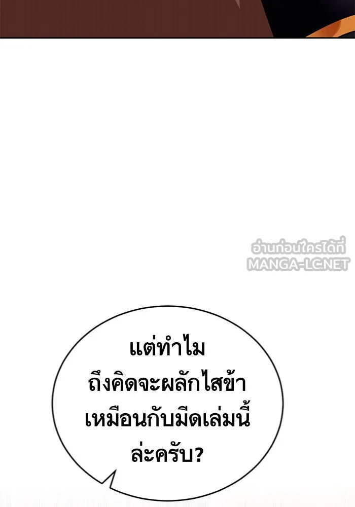 บุตรีดยุกขอไม่แต่งงานbrกับหนุ่มในฝัน ตอนที่ 10 รูปที่ 96