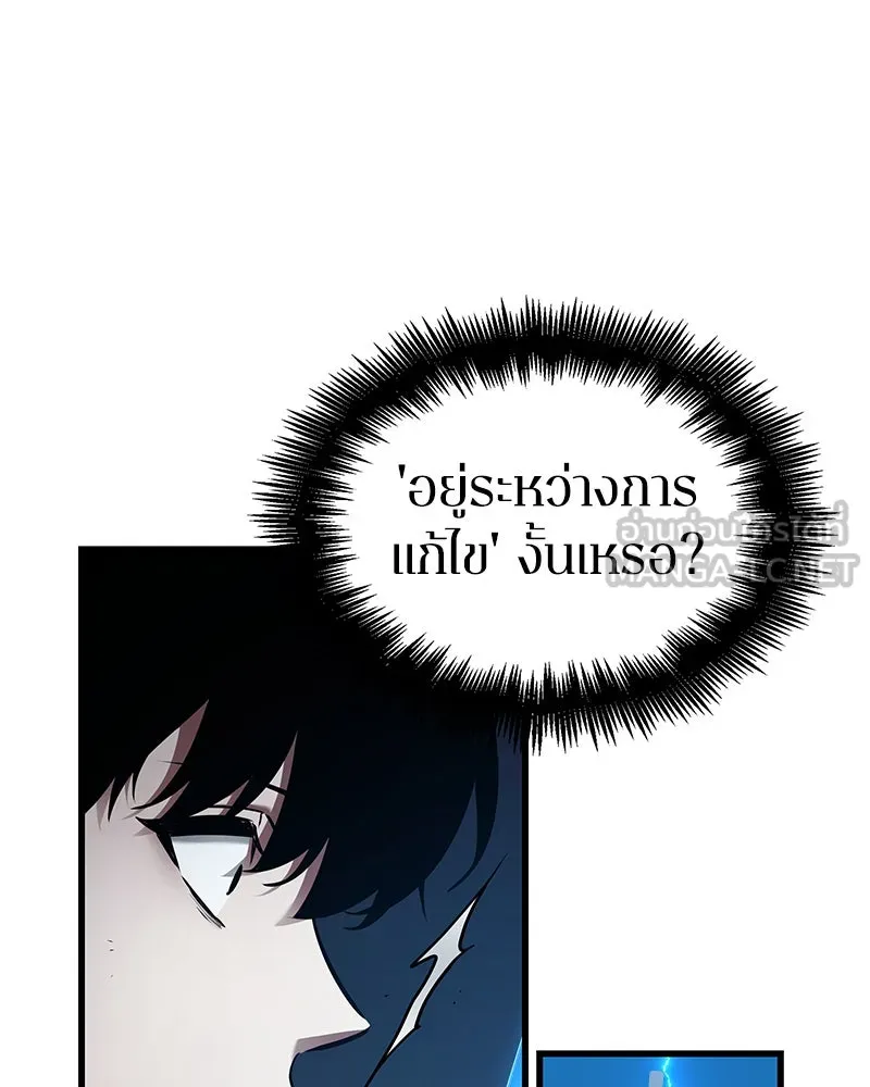 Omniscient Reader อ่านชะตาวันสิ้นโลก ตอนที่ 26 ผู้ทำลายบทละคร (2) รูปที่ 114